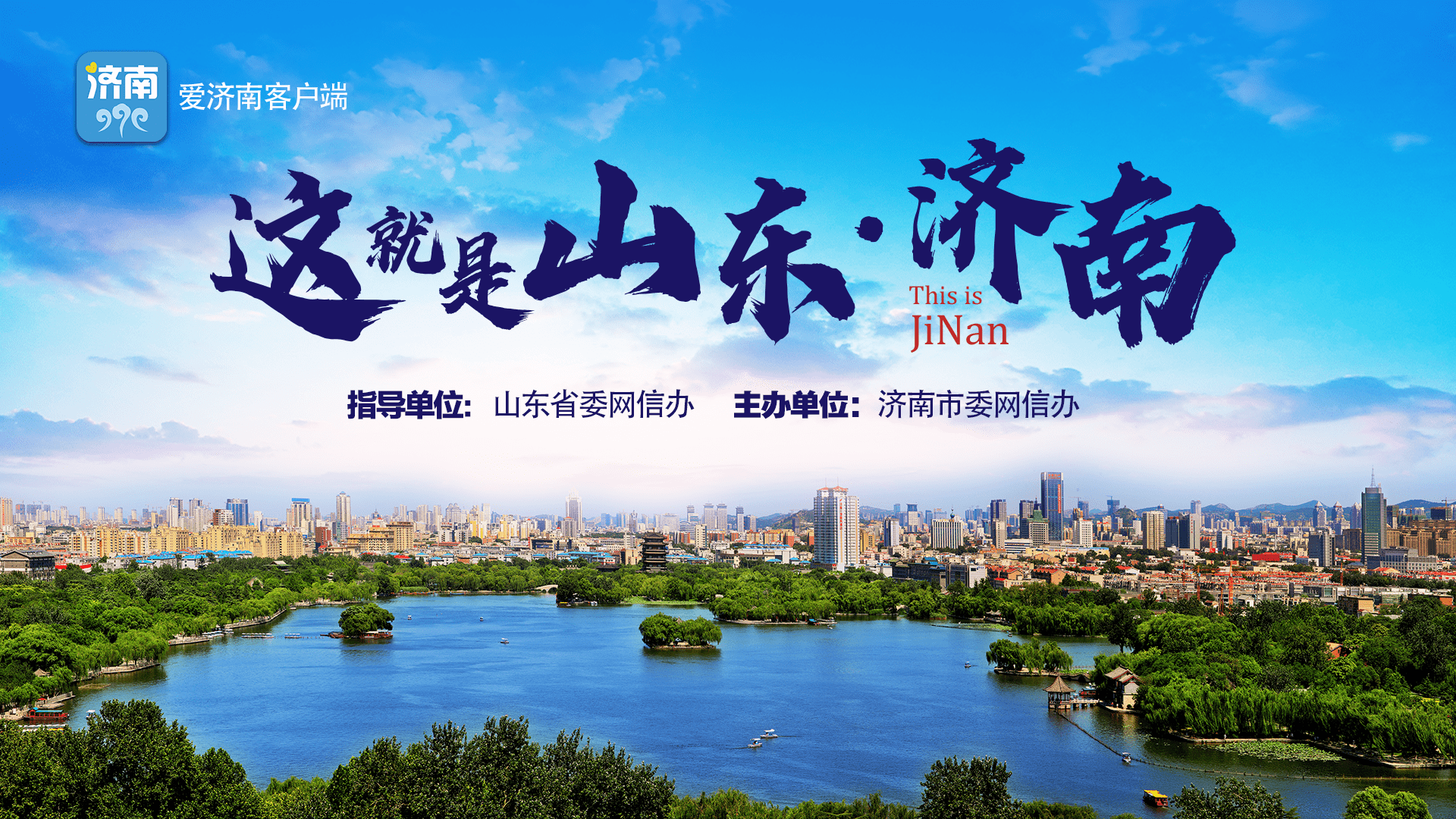 关注济南网站建设_关注  第1张