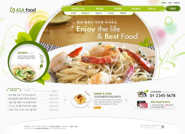 关于美食的网站设计_关于Touch的配置？  第1张