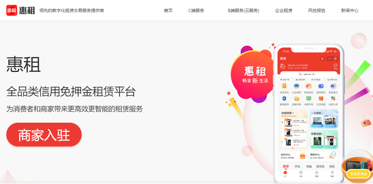 月租平台  第1张