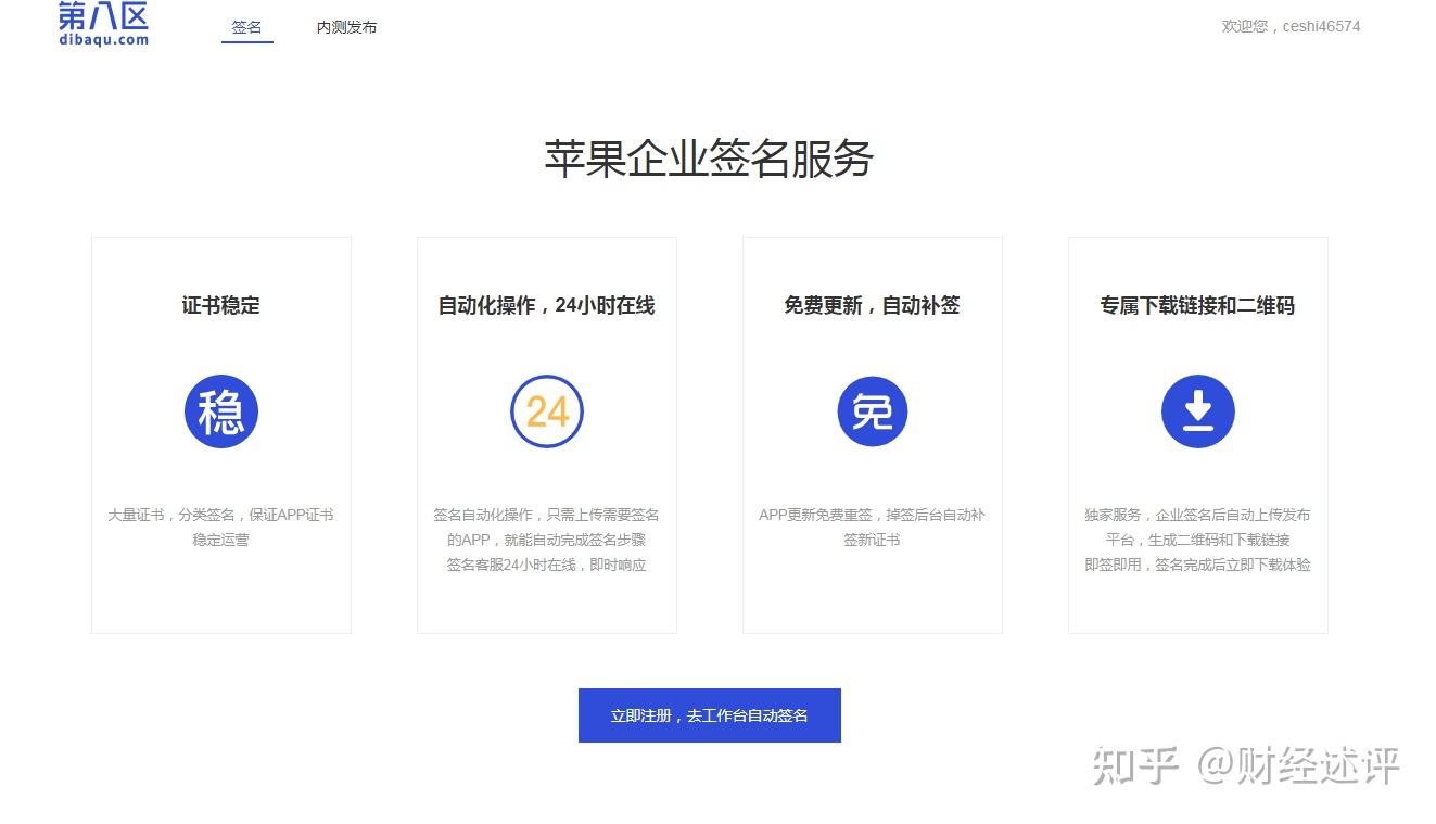 个人网站和企业网站区别_APP备案和网站备案的区别