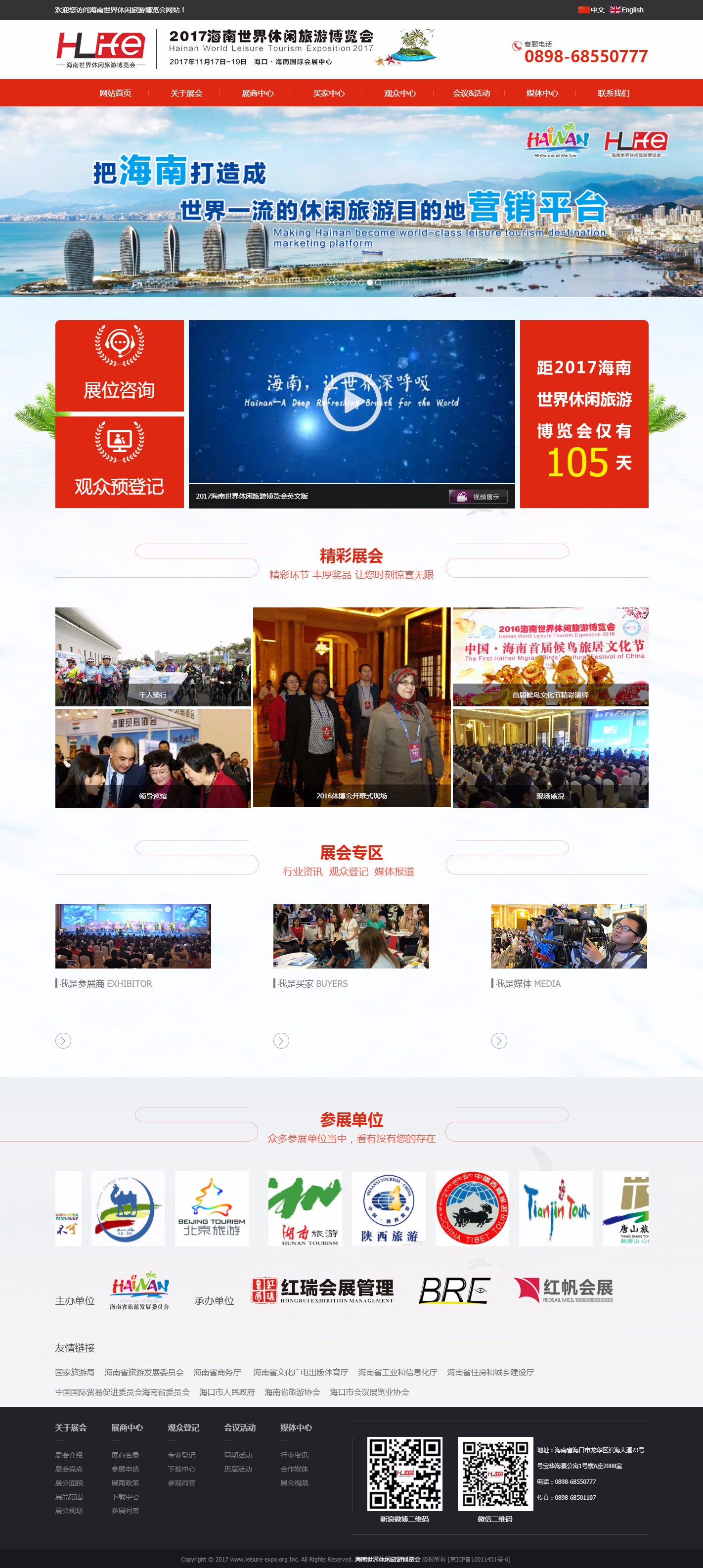海口建站公司  第1张