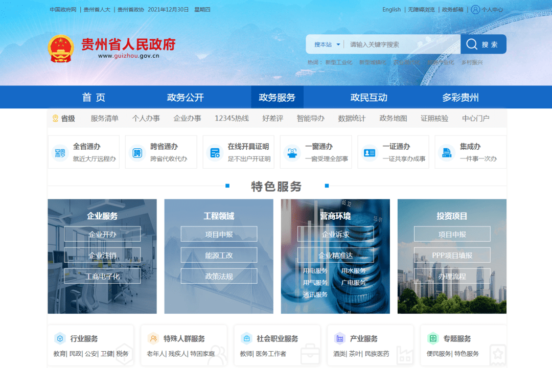 贵州网站制作品牌公司_贵州管局要求