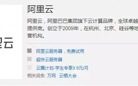 阿里云代理加盟条件