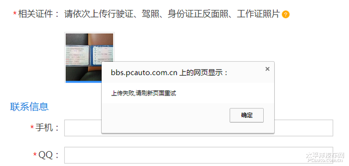 公司网站上传不了图片_上传图片