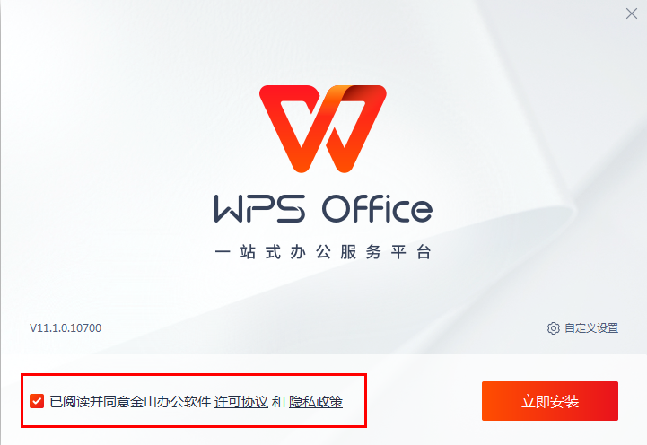 wps下载插件  第1张
