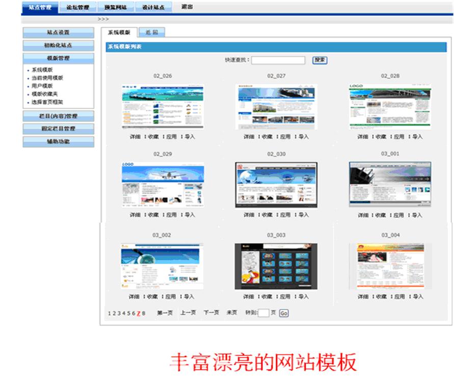 根据模板做网站_网站模板设置  第1张