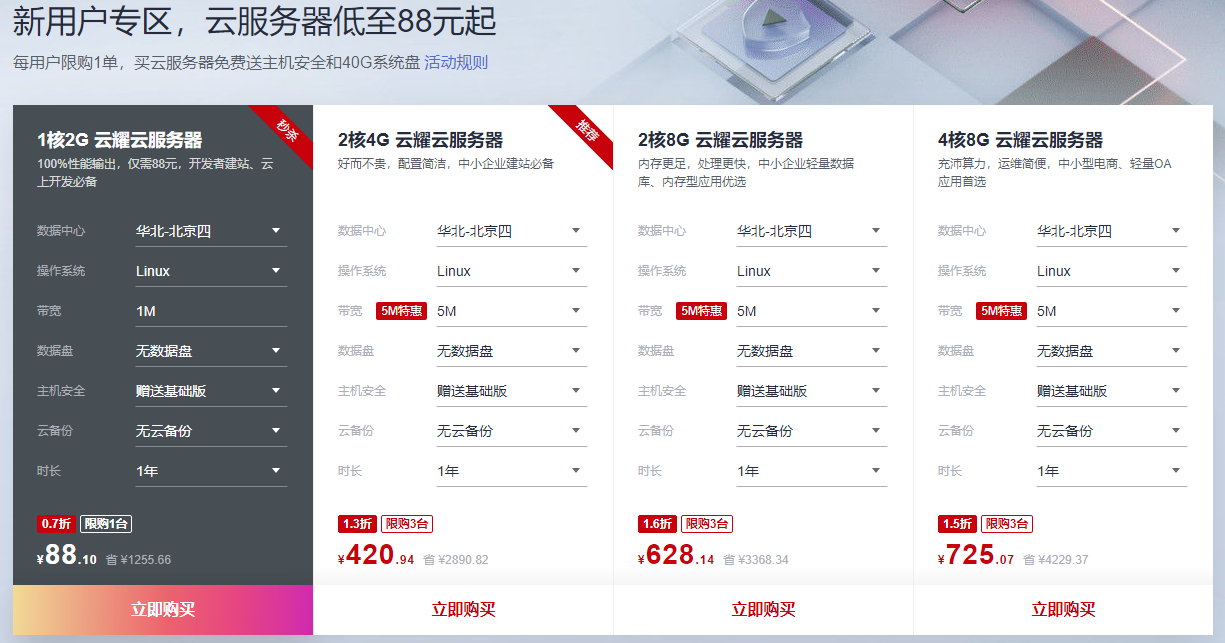 云服务器购买攻略：如何进行配置？ (买了云服务器怎么配置)