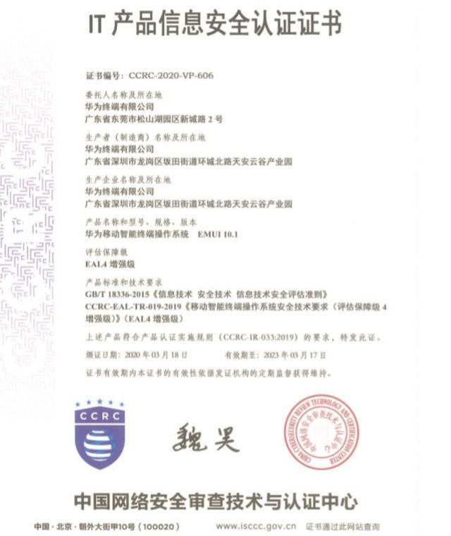 该网站的安全证书不受信任_配置EK信任证书