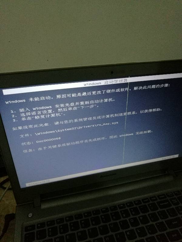 笔记本电脑开不了机是什么问题?  第1张