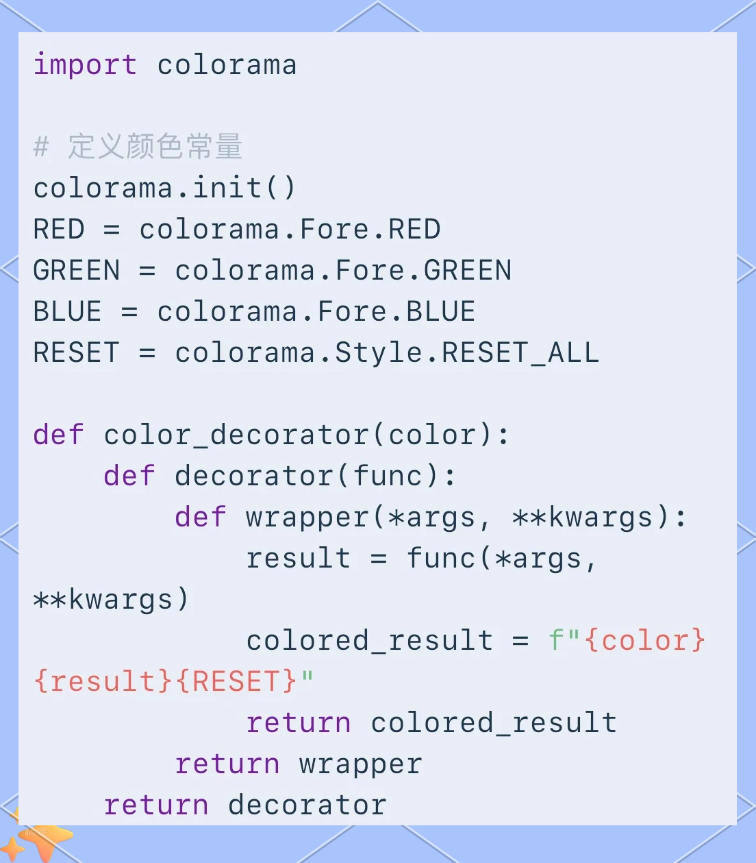python中color函数