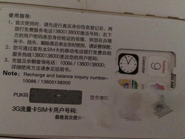 什么叫服务器手机卡号码  第1张