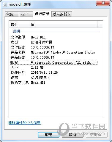 node.dll是什么意思  第1张