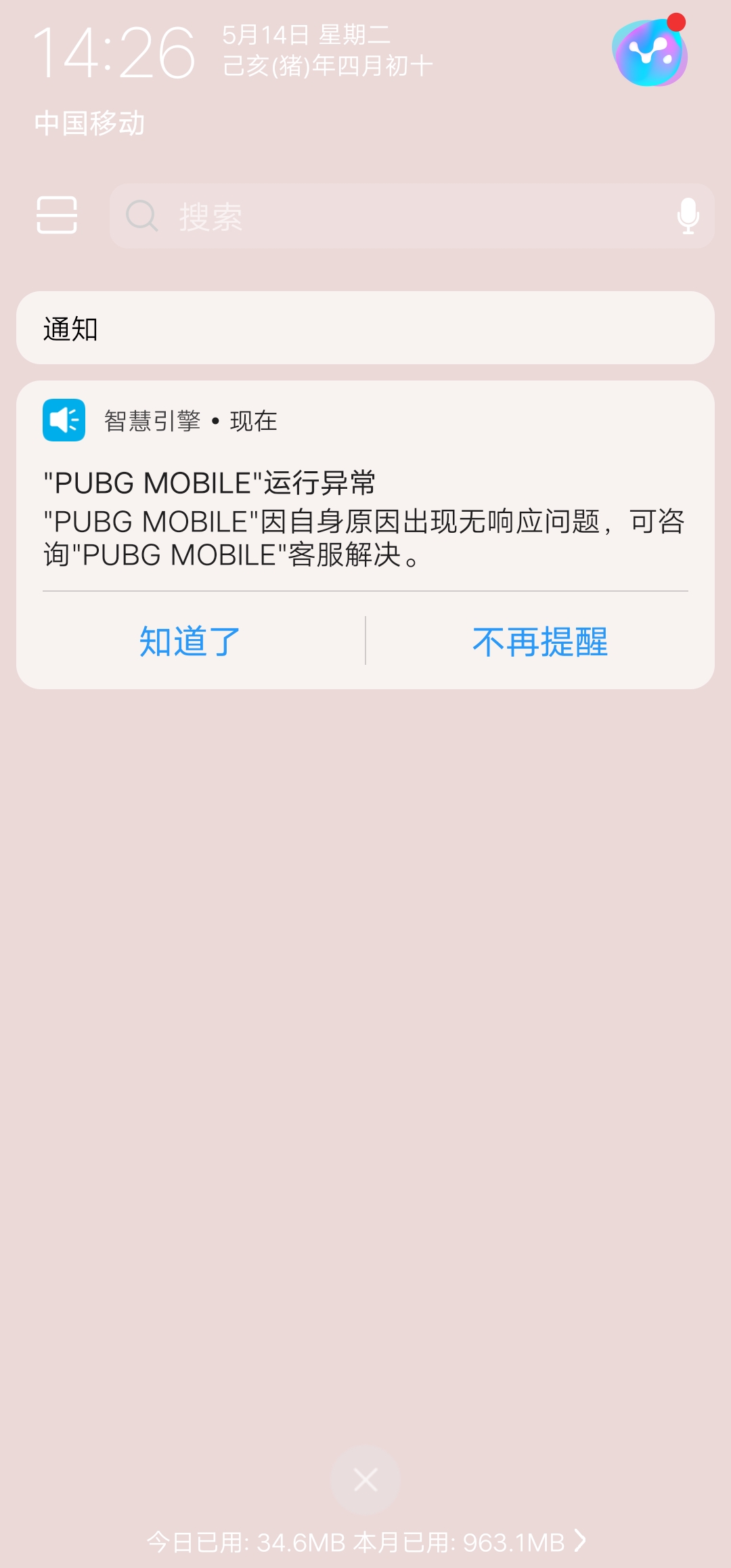 手机服务器无响应什么意思  第1张