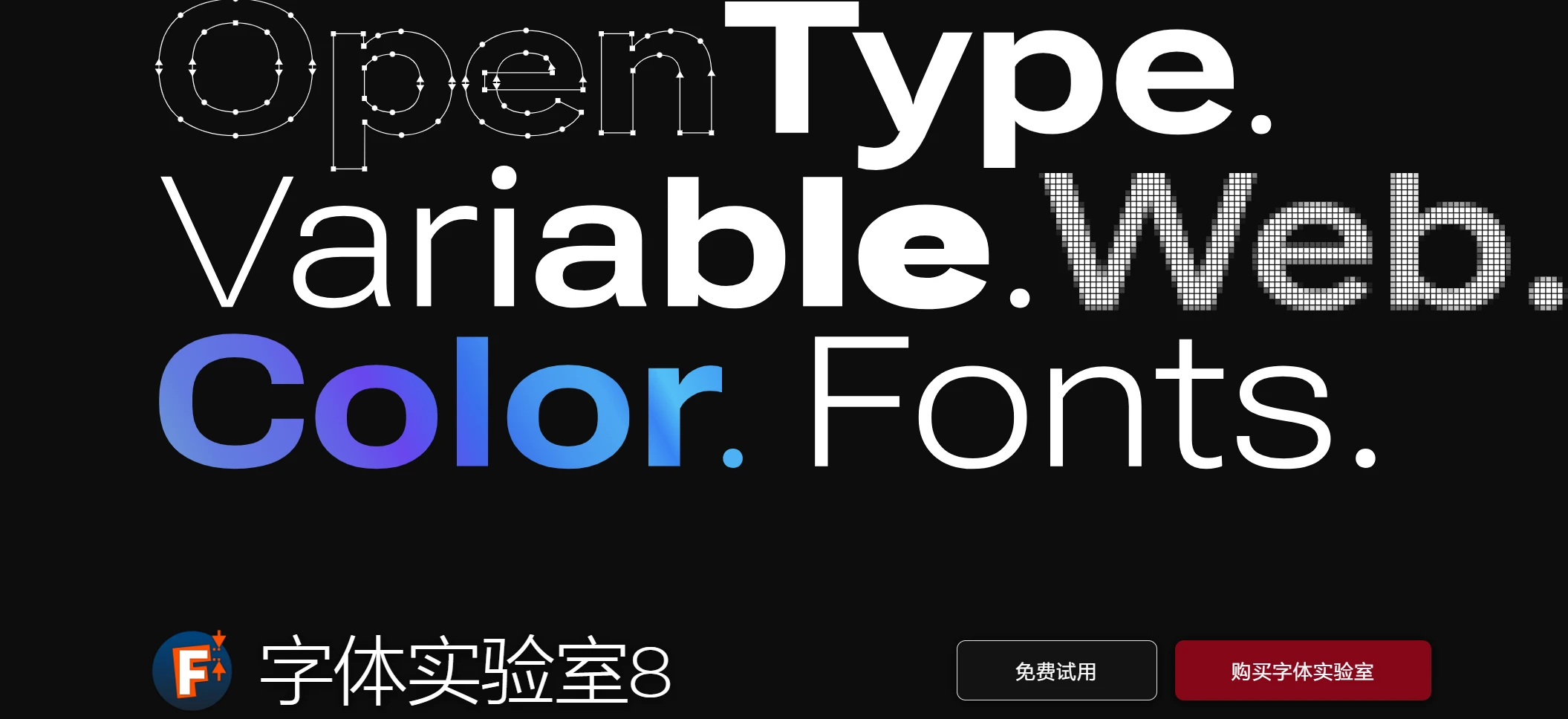 如何选择最适合我的字体设计软件？
