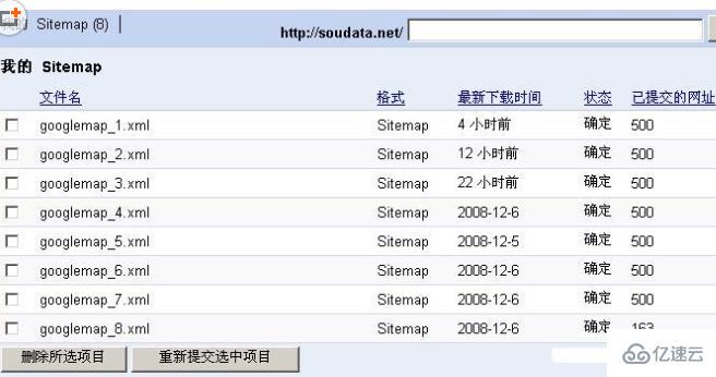 如何调整DEDE网站中sitemap的路径配置？