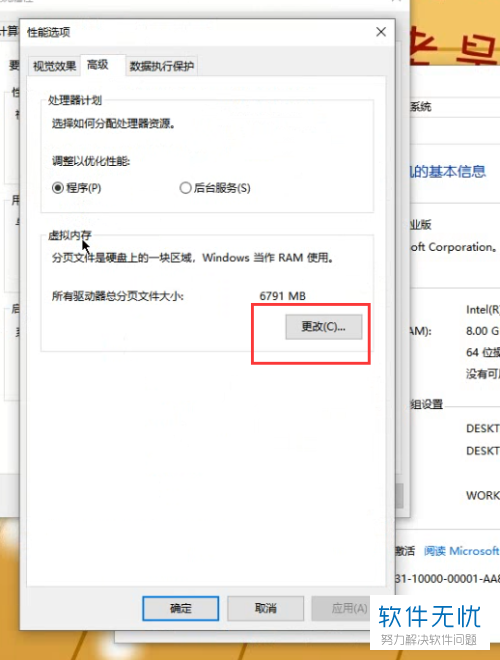 如何设置16GB内存的虚拟内存以优化性能？
