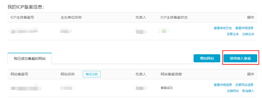 个人注册的域名能否在公司名义下进行备案？