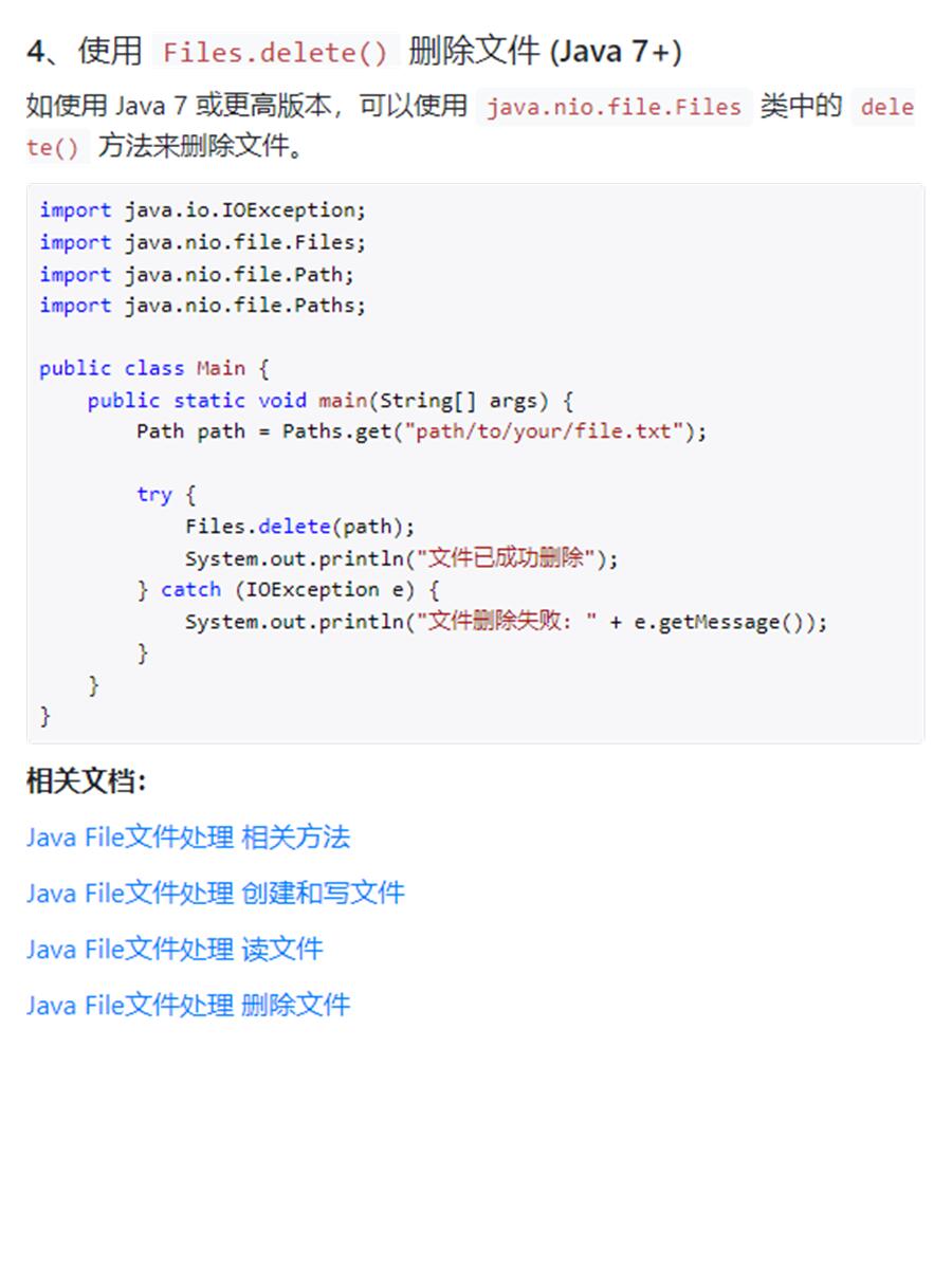 java怎么删除文件夹及其子文件