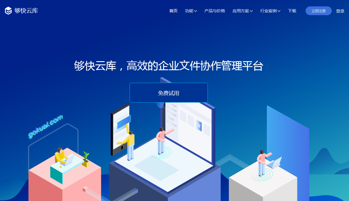 企业云盘厂商倒闭了还可以使用的品牌推荐