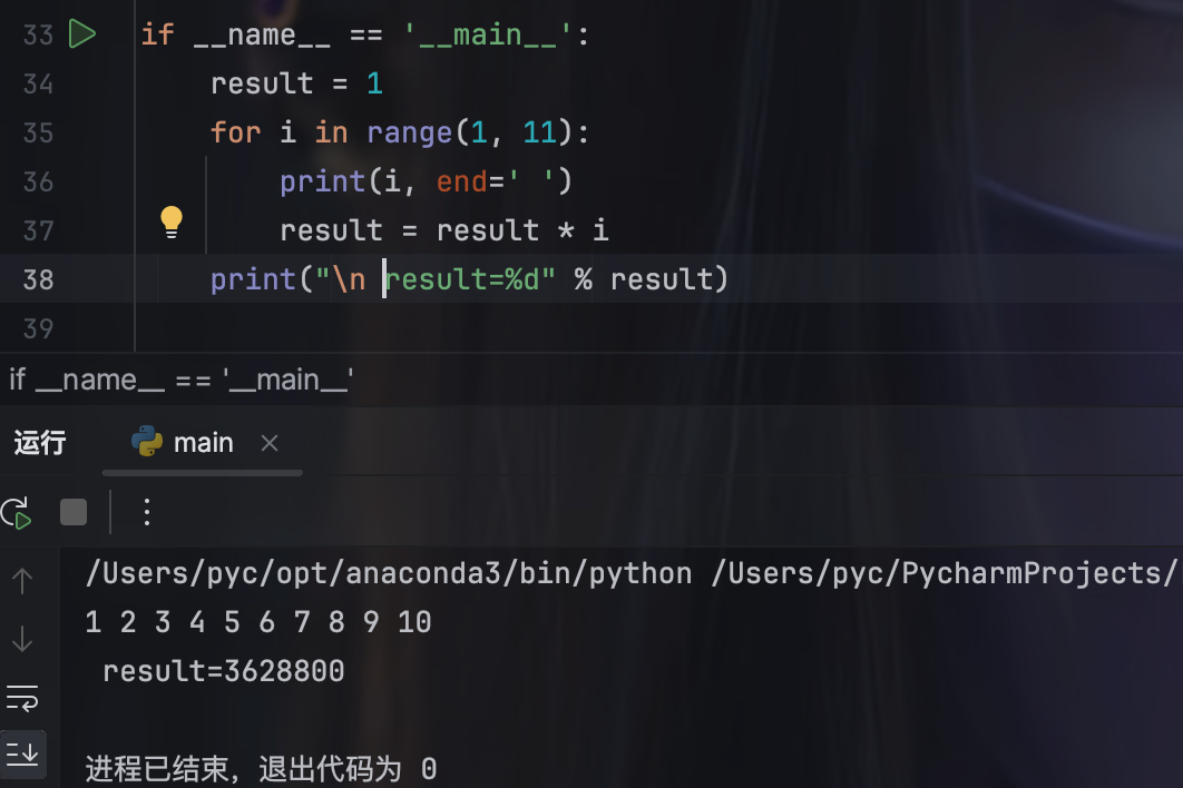 python for in 函数  第1张