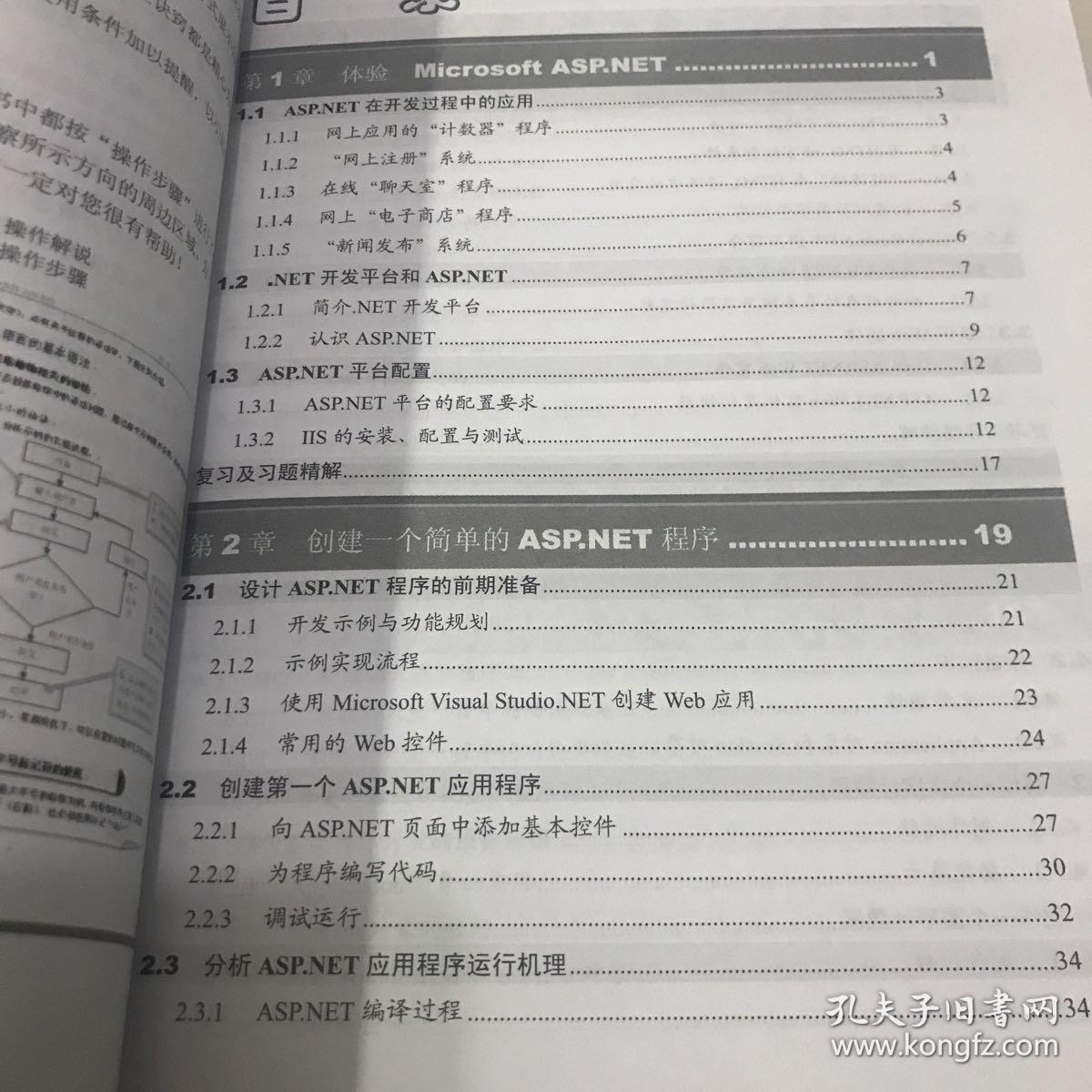 如何通过自学掌握ASP编程？电子书资源推荐！