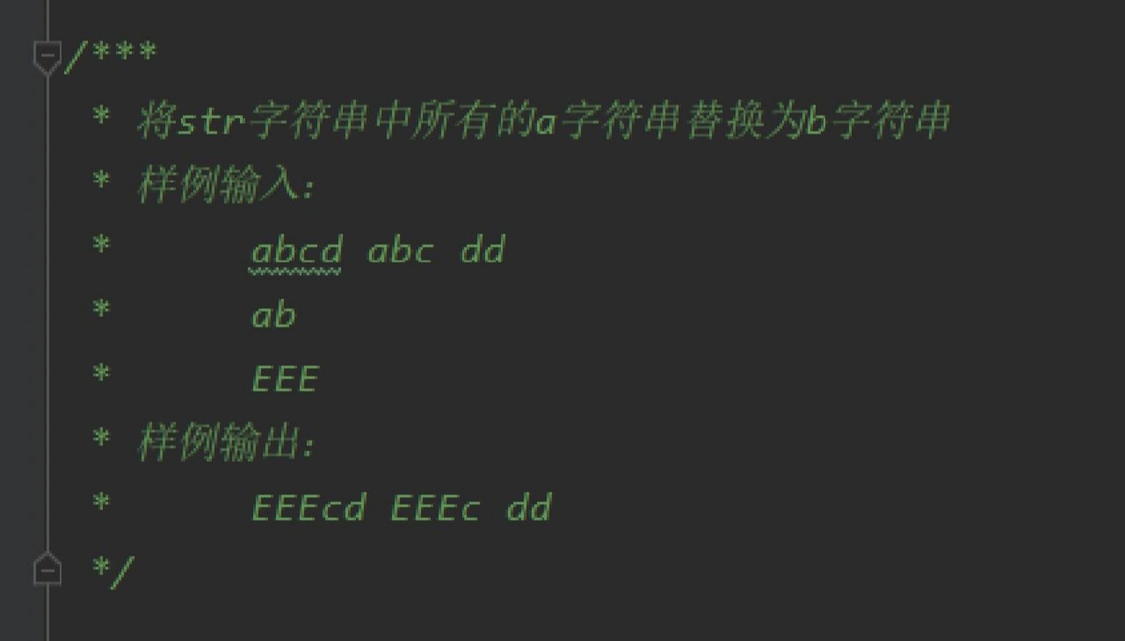 c语言中怎么替换字符串