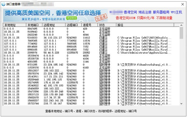 域名批量查询工具怎么使用的  第1张