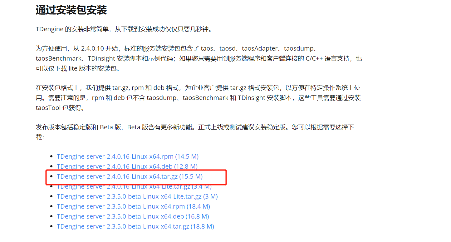 下载R服务器源码安装包 (服务器 r 源码安装包下载)  第1张