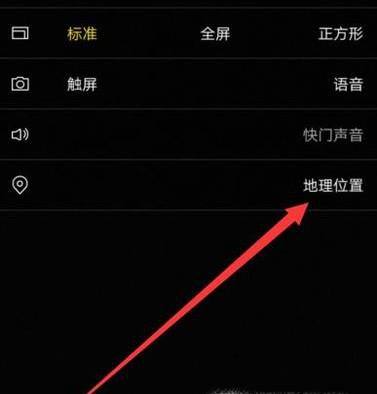手机拍照如何显示地址