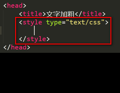 css字体加粗如何设置  第1张