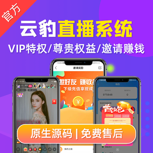 空间直播网站源码_溯源码生成