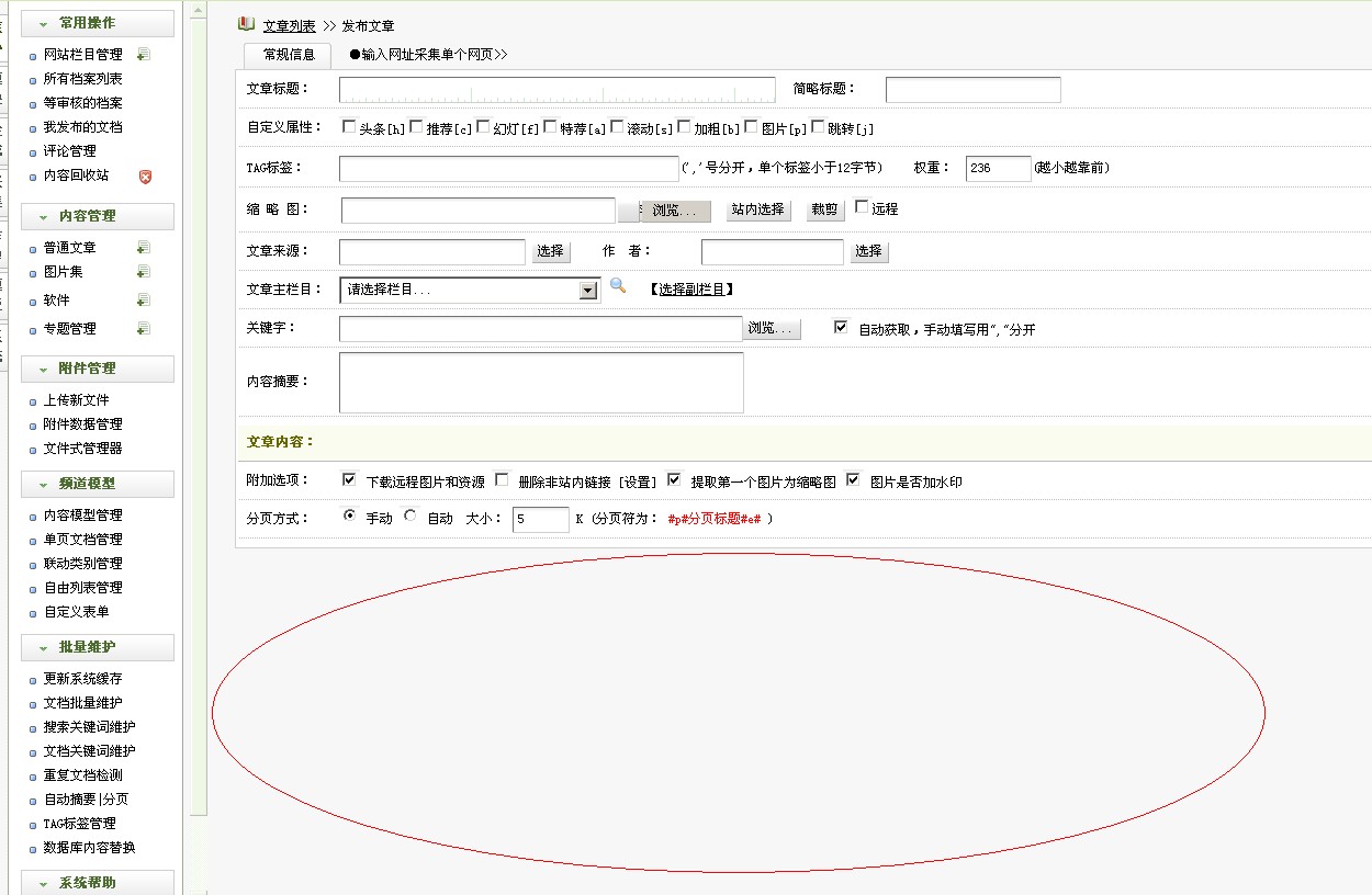 如何在织梦平台确保会员发布文章的唯一性？