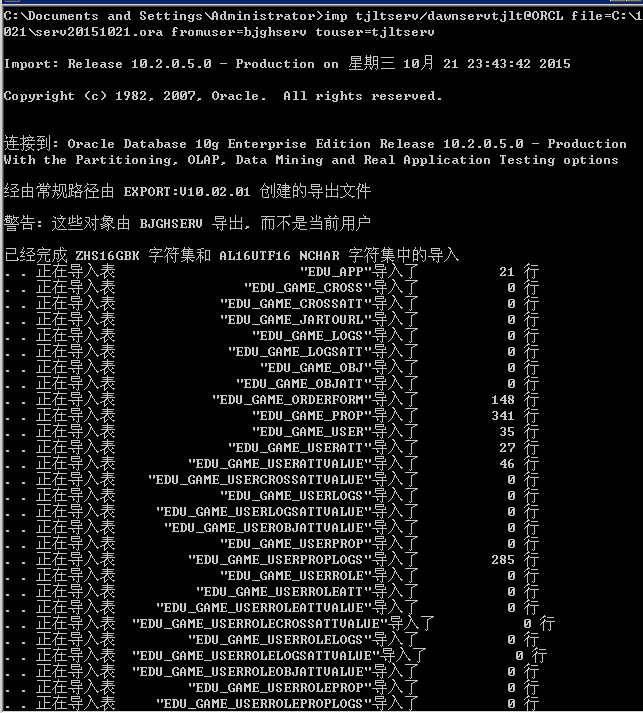 Oracle怎么删除用户下的所有表