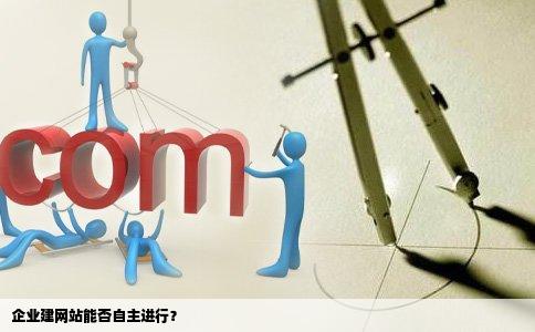 开互联网公司网站是自己建吗_什么是关联公司？  第1张