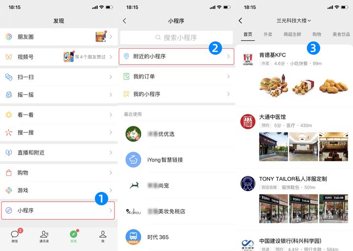自己怎么找小程序  第1张