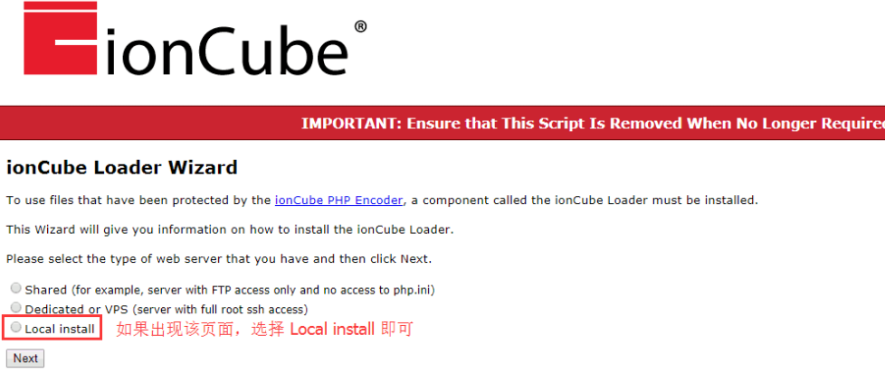 如何在phpstudy中安装ioncube loader扩展？  第1张