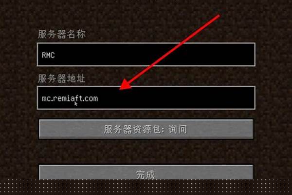 如何查找并连接到我的世界国际版服务器？  第1张