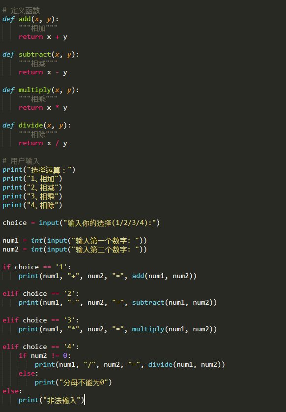 python用法  第1张