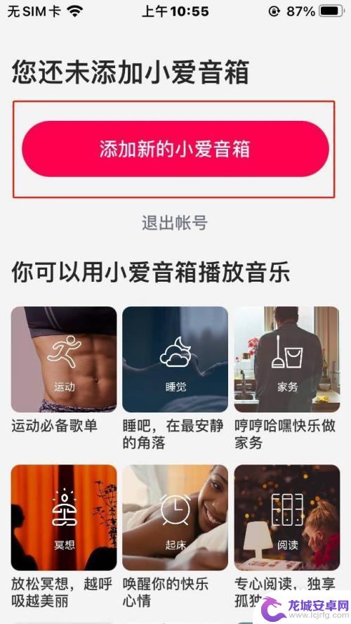 苹果手机怎么搜不到小爱音箱(苹果手机找不到小爱蓝牙音响设备？)