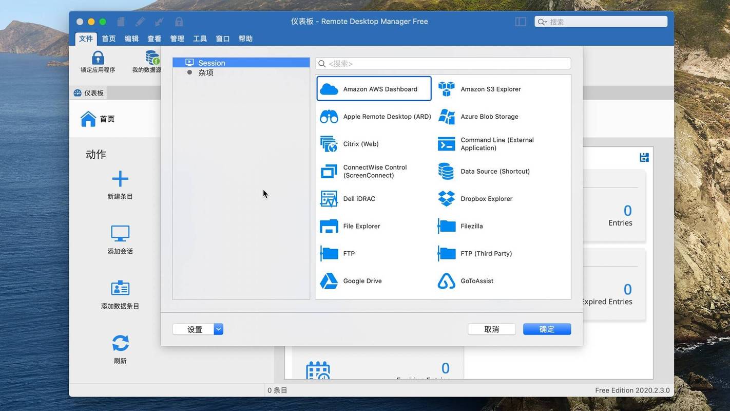 远程桌面连接工具有哪些？  第1张