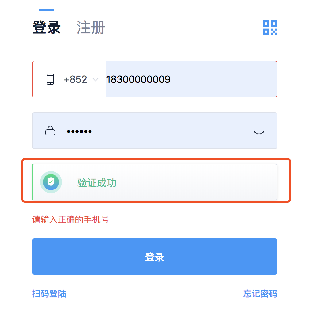 阿里云验证码2.0的滑块验证通过若不想通过回调方法那该怎么验证？