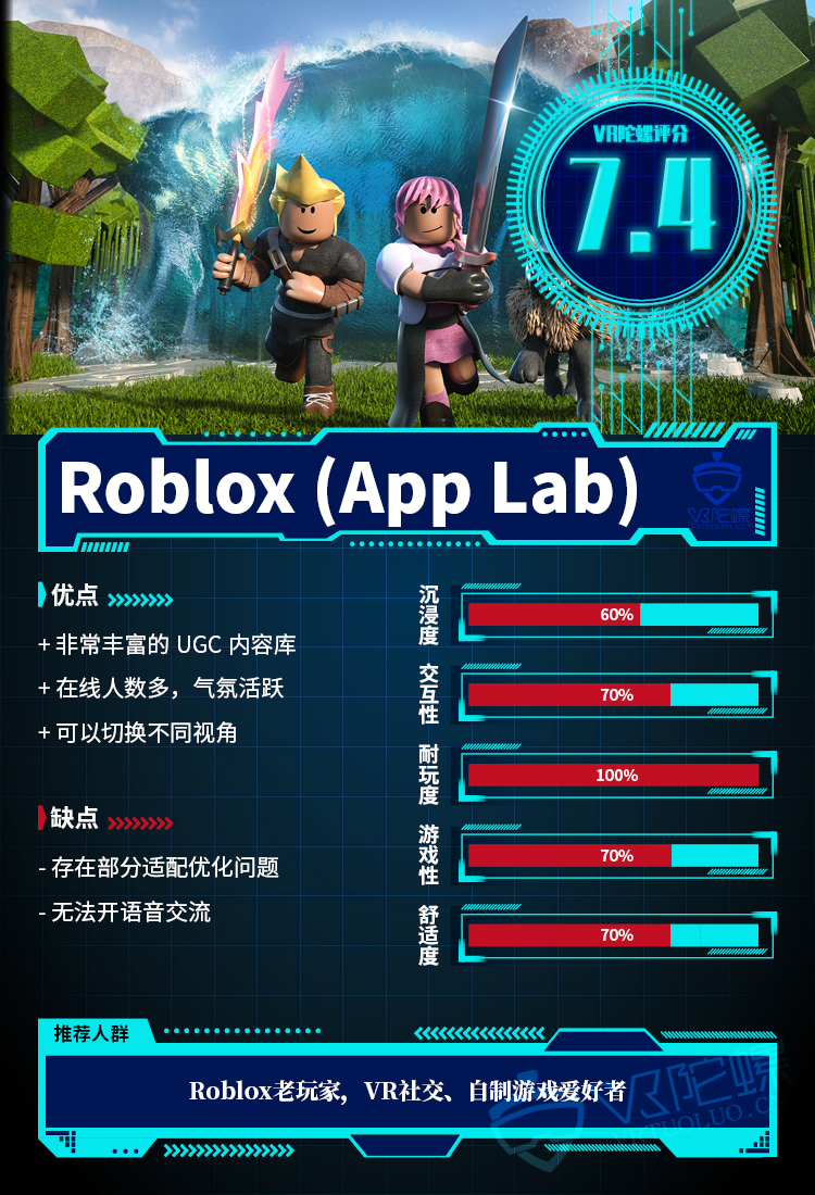 为什么Roblox服务器在安卓设备上采用竖屏模式？  第1张