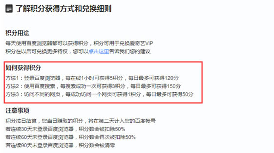 如何有效利用加速器积分兑换功能？