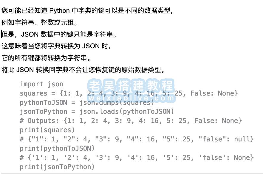python读取json文件转化为字典