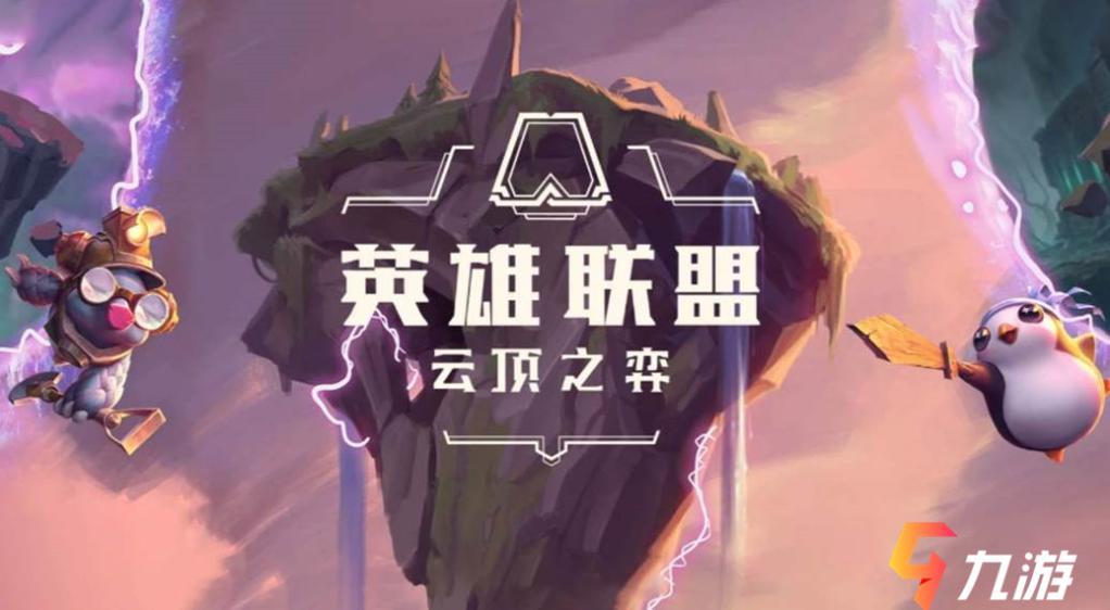 云顶之弈手游iOS版本使用的是哪个服务器？