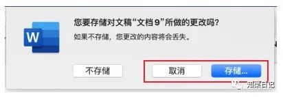 为什么电脑Word文档不能撤回