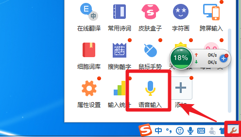 电脑怎么语音输入_电脑端