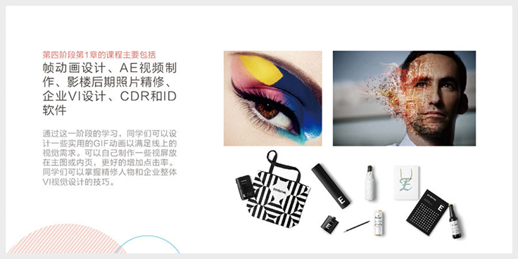 视觉设计师和平面设计师的区别