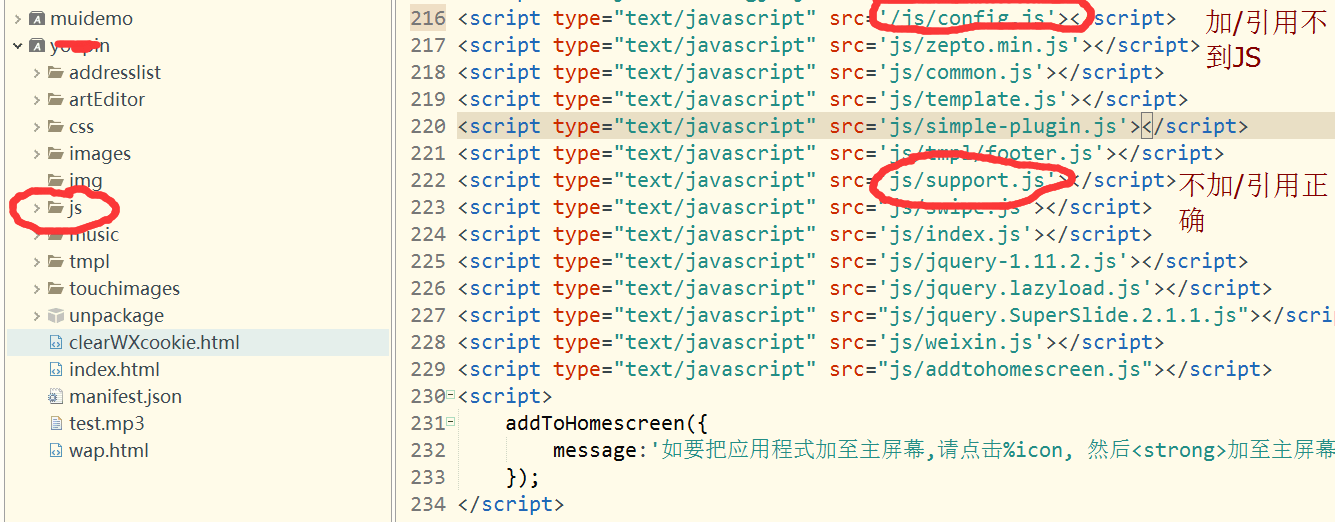 html 如何加载js文件路径  第1张