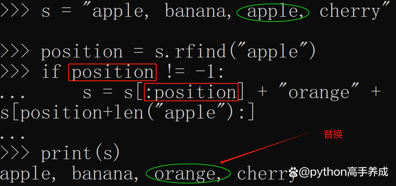 rfind函数python